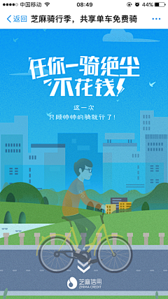 呐呐呐123采集到支付宝