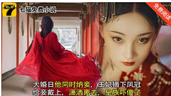 在素材里面挖呀挖采集到给妾戴上