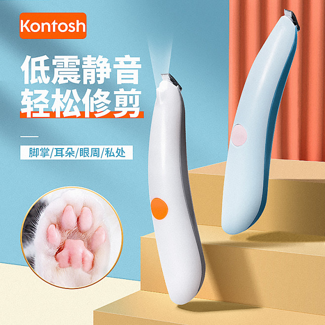 猫咪剃脚毛器宠物剃毛修剪器静音电推子泰迪...