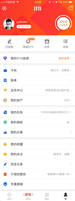 小风月采集到理财app