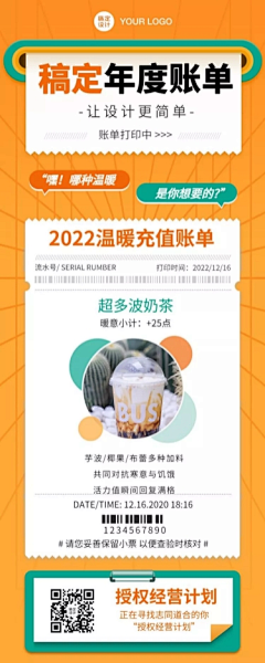 一只独立孤行的猪采集到促销易拉宝