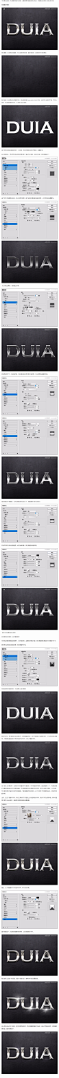 PS打造3D银色金属字效果 - 设计之家