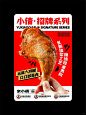 餐饮菜品海报这样设计想不爆火都难 - 小红书