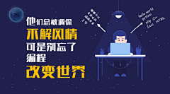 8亿烦恼风采集到插画