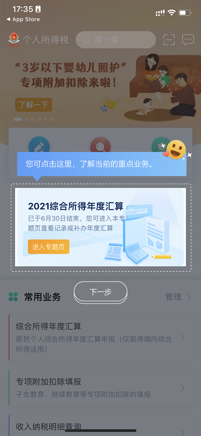 操作指引/APP/移动端