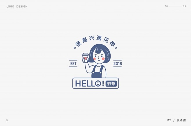 夏希酱 —— LOGO设计【第一弹】
