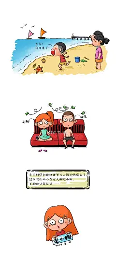 那年夏天，小王和姥姥姥爷去海边嗨皮，留下我跟老王在家大眼瞪小眼；
今年今日，小王又和姥姥姥爷去海边嗨皮了，不同的是老王也去了海边，只留下我一个人在家对着镜子大眼瞪大眼了……#宅小娜手绘日记o小东西# ​​​​