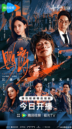 今年也不想上班采集到g.群像竖版