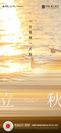 0006000采集到节气