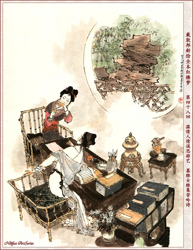 戴敦邦新绘全本红楼梦120回240张图（之四）-花瓣网