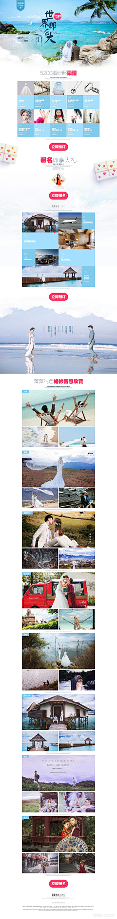 Styler采集到婚纱拍摄网页/旅游网页