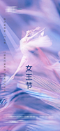 【开始画-免费】海报 地产 公历节日 38 妇女节 女神节 女王|278380 