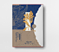 顾容禹/制作
古风样机
素材皆来自于网络
禁改禁盗禁仿
《将入》——顾清恒