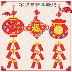 布艺新年鞭炮挂饰 手工DIY制作儿童不织布立体贴画粘贴画材料包-tmall.com天猫
