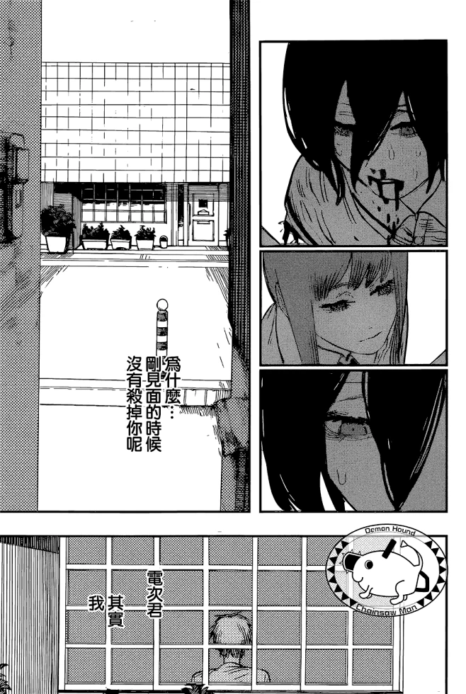 电锯人-052话-电锯人漫画_acg456在线漫画-花瓣网