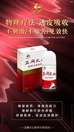 lunhuai采集到膏药