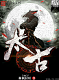 男频 封面封赏 JK卿言/古风封面/玄幻封面/小说封面/