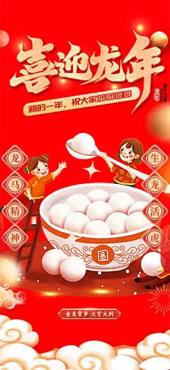 美食促销活动海报