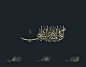 阿拉伯书法LOGO设计