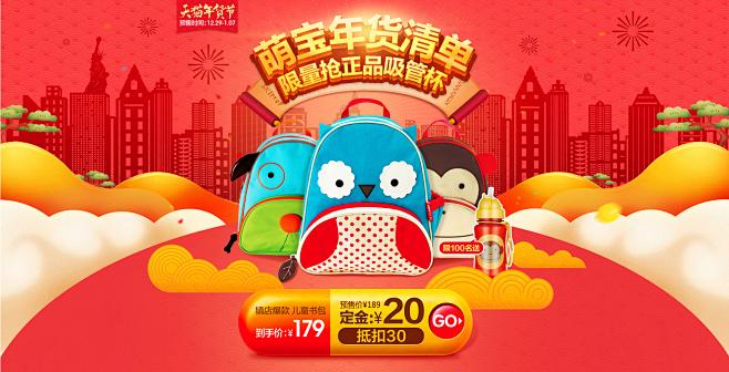 年货首页-skiphop旗舰店-天猫Tm...