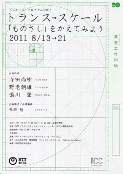 Sawmer采集到课程