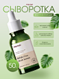 其中包括图片：Инфографика для Wildberries | Сыворотка