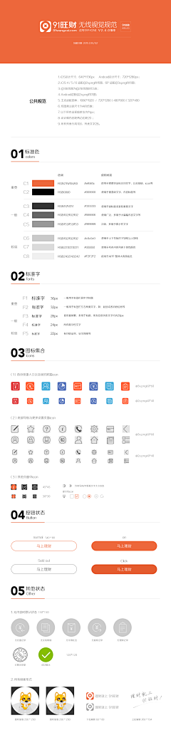 故人不美不倾城采集到【learning】设计规范样本