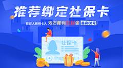 南栀xu采集到banner设计