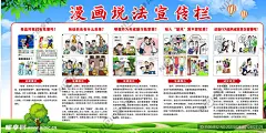 法治知识宣传设计图__海报设计_广告设计_设计图库_昵图网