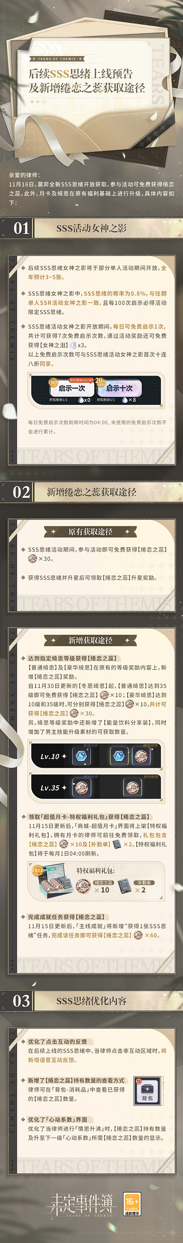 @未定事件簿 的个人主页 - 微博