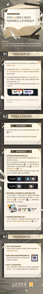 @未定事件簿 的个人主页 - 微博