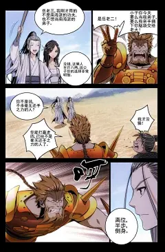 中国大陆首迎金庸漫改，《天龙八部》《笑傲江湖》已上线_异次元_澎湃新闻-The Paper