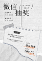 微信
