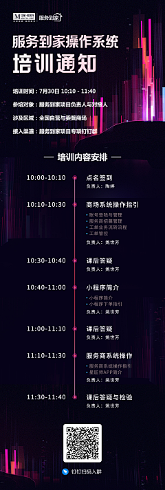 臭鱼烂虾W采集到会议/封面