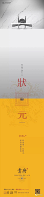 地产系列长图 (3)