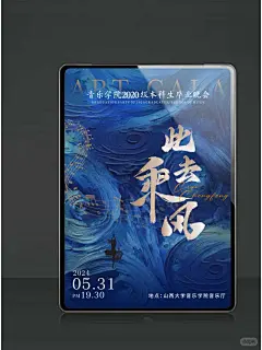 海洋舞台剧海报 - 小红书搜索