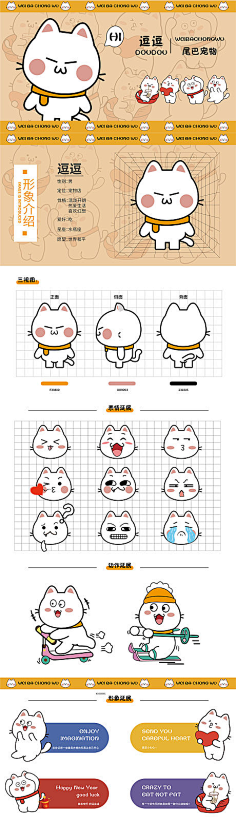 IP形象-花瓣网|陪你做生活的设计师 | 卡通ip形象设计插画卡通人物动作设计