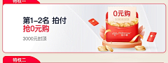 诞诞采集到促-模块