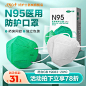 N95型医用防护口罩医疗级别医护专用一次性正品灭菌独立包装