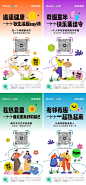 地产社群招募系列海报-志设网-zs9.com