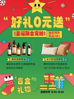 圣诞节商品零售节日营销小红书封面aigc