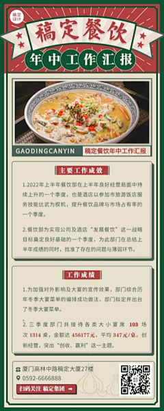 木木囧小珍采集到菜单