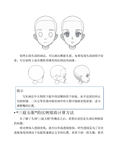 ♚画情采集到(PDF版本)动漫人体结构表现技法专项训练