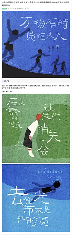 一款浓郁趣味隶书风格艺术设计海报设计自由随意情绪短片VLog剪辑电影标题封面字体 
——
 汉仪俊坡隶W、汉仪俊坡隶简、汉仪俊坡隶繁
笔触较为轻柔且细腻，适合应用于文艺，艺术设计，海报设计，书法字贴等设计领域
