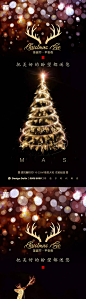 【源文件下载】 海报 房地产 圣诞节 平安夜 公历节日 黑金 圣诞树 273095