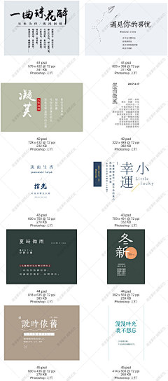 醉吟浅轻酌采集到字体排版