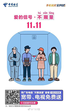 叶落的回音采集到通信