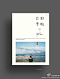 日和手帖／首本MOOK／封面试稿