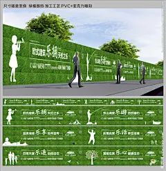 围挡 房产围挡 绿植围墙 矢量 护栏 房地产 草坪 草皮 现代围挡 简约围挡 绿色 剪影围挡 原生态 蝴蝶 剪影 运动城市 设计 广告设计 广告设计 CDR