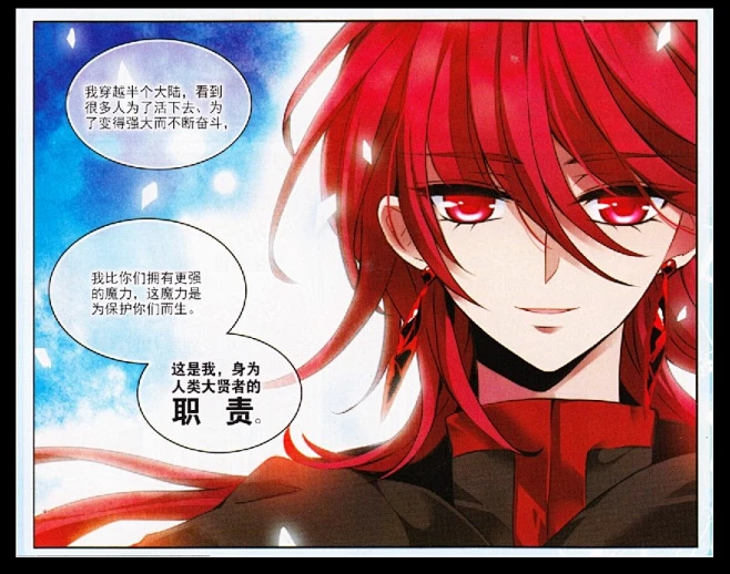 加油大魔王 千年之章第80话-花瓣网